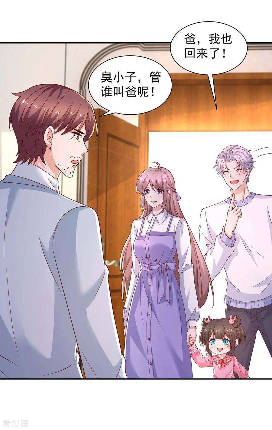 重生之虐渣女王76话 心血来潮