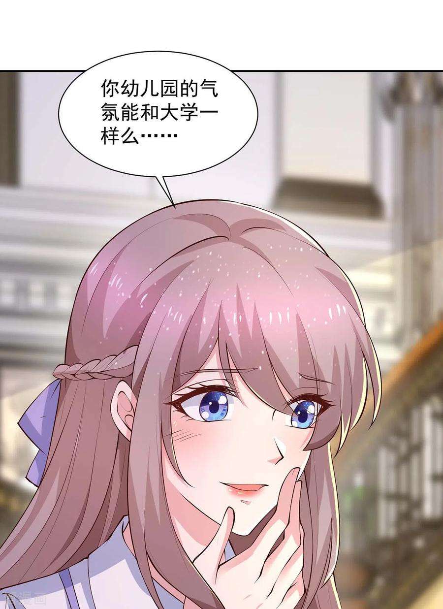 重生之虐渣女王76话 心血来潮