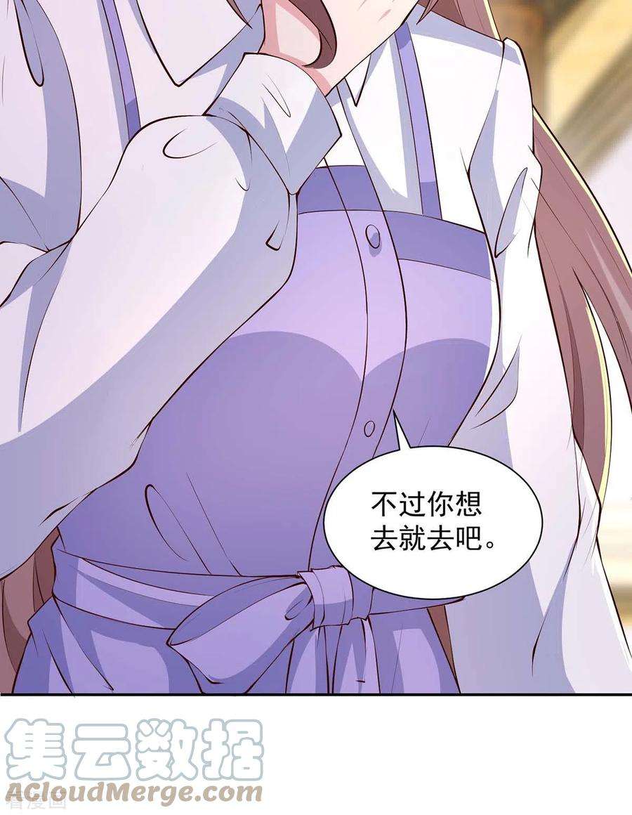 重生之虐渣女王76话 心血来潮