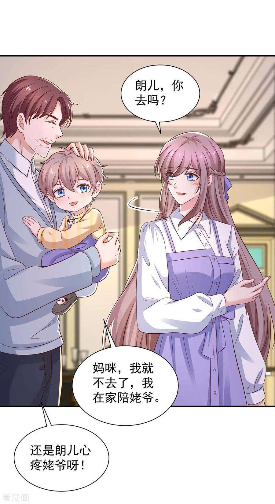 重生之虐渣女王76话 心血来潮