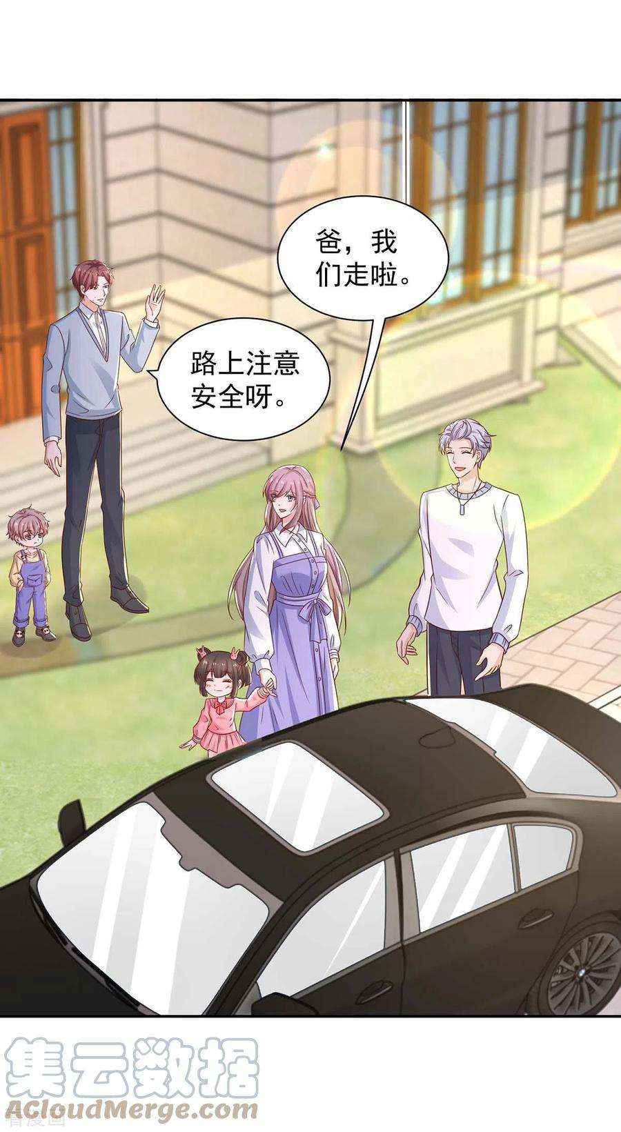 重生之虐渣女王76话 心血来潮