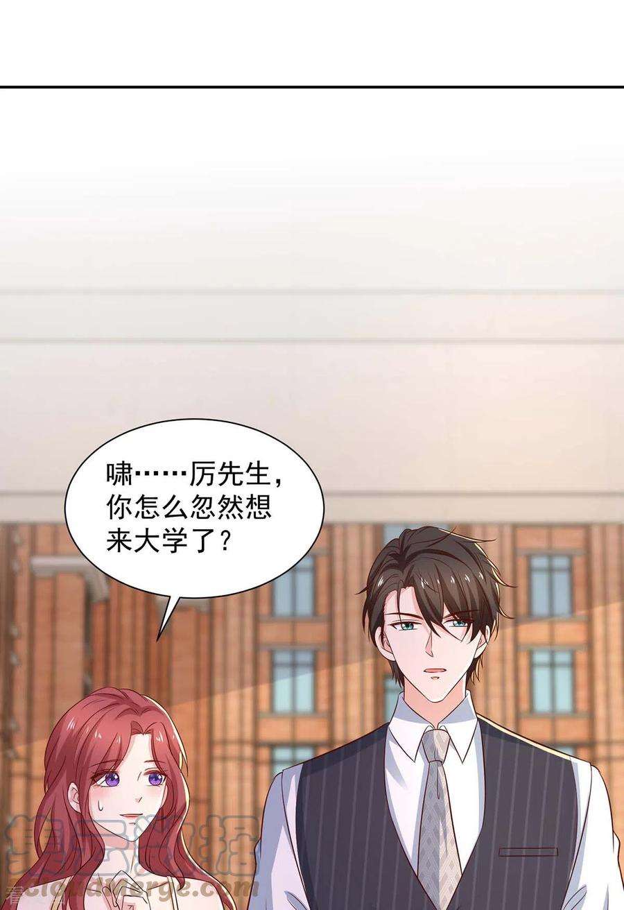 重生之虐渣女王76话 心血来潮