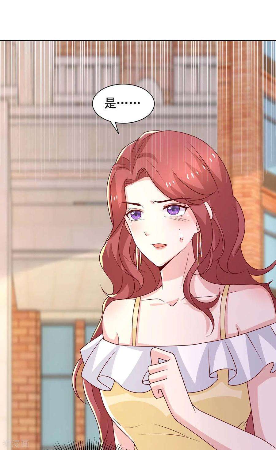 重生之虐渣女王76话 心血来潮