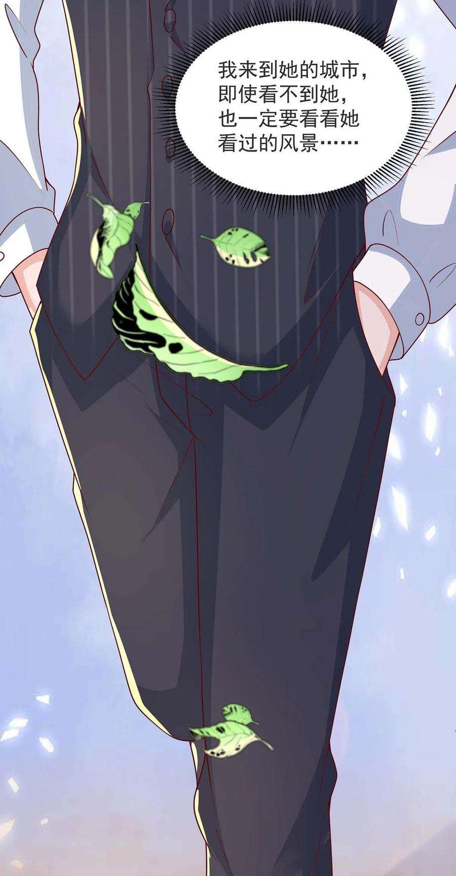 重生之虐渣女王76话 心血来潮