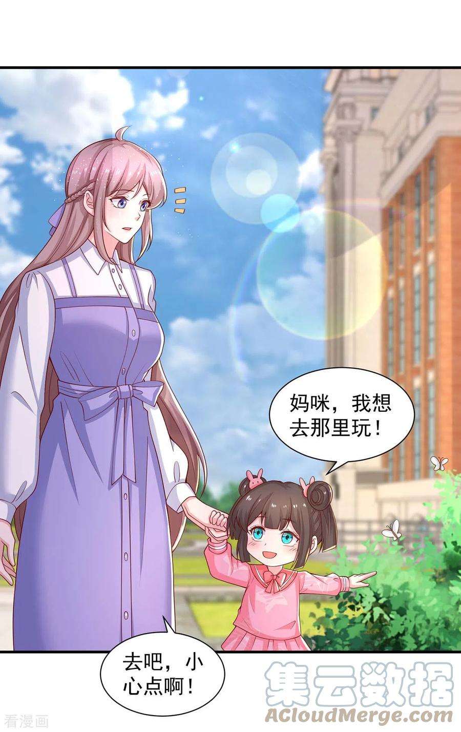 重生之虐渣女王76话 心血来潮