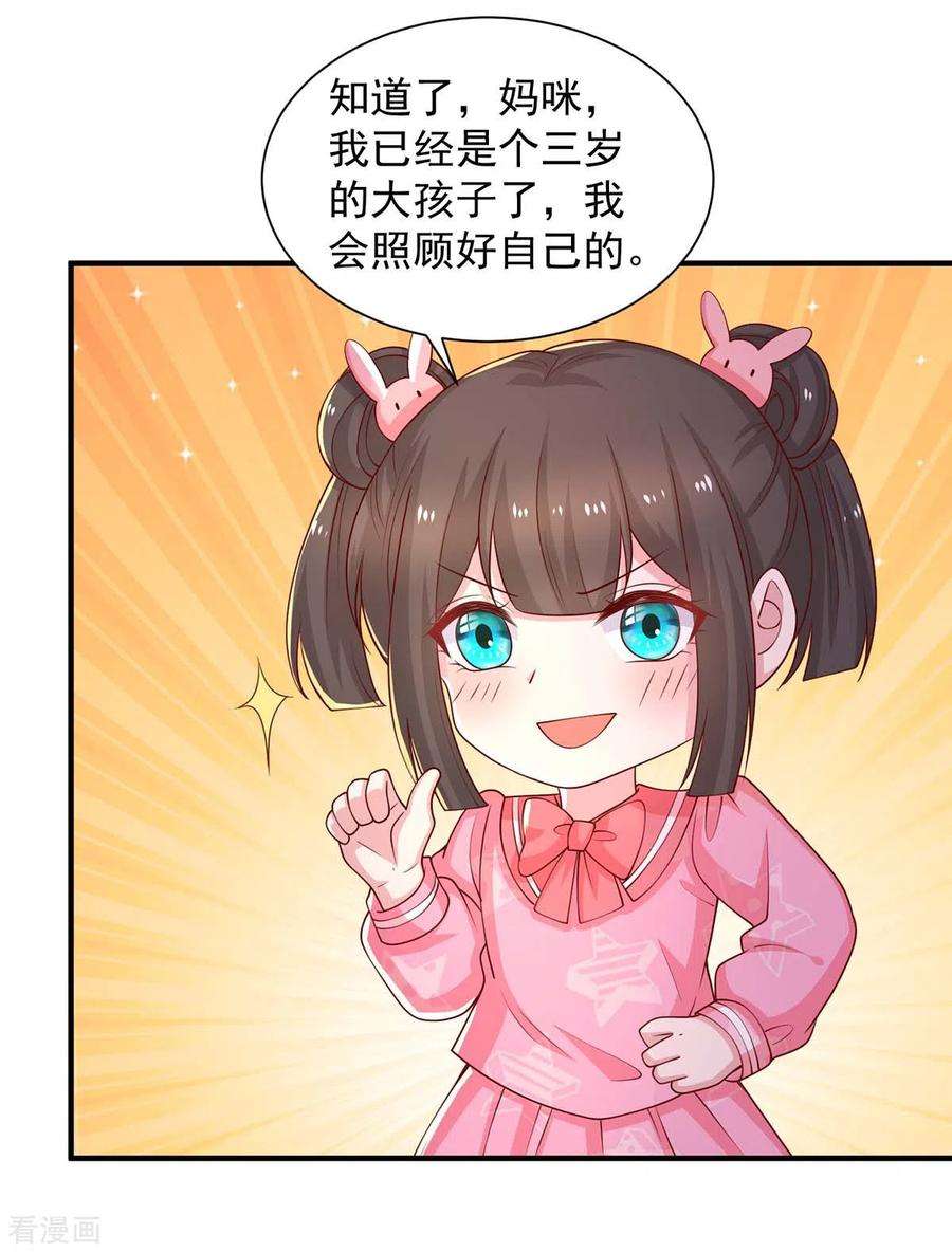 重生之虐渣女王76话 心血来潮