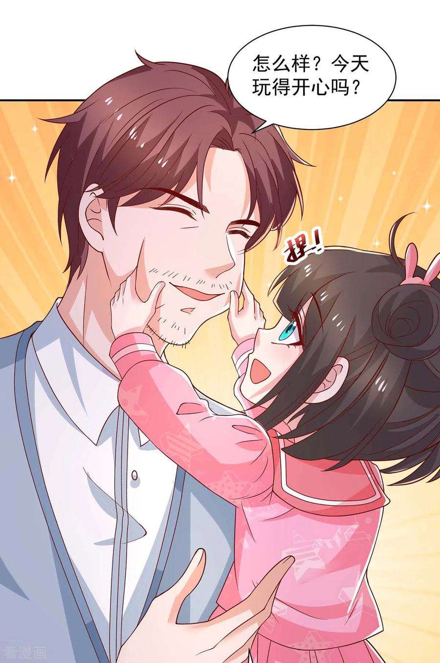 重生之虐渣女王76话 心血来潮