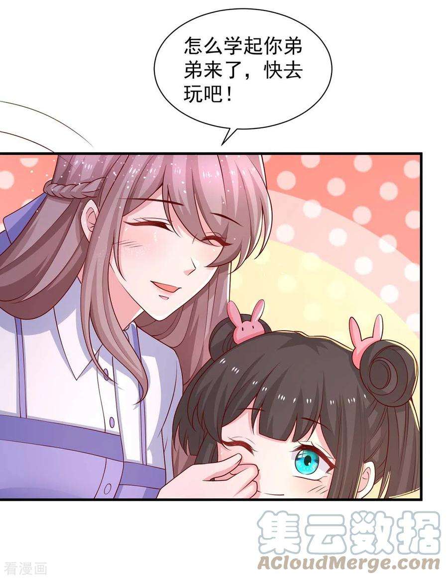 重生之虐渣女王76话 心血来潮