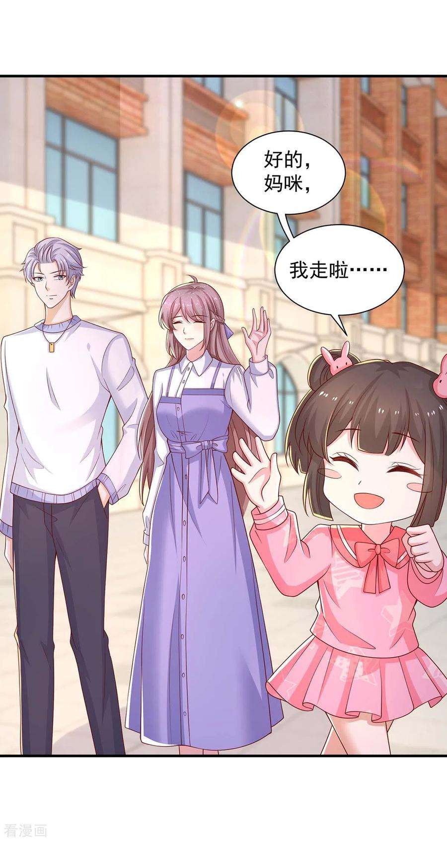 重生之虐渣女王76话 心血来潮