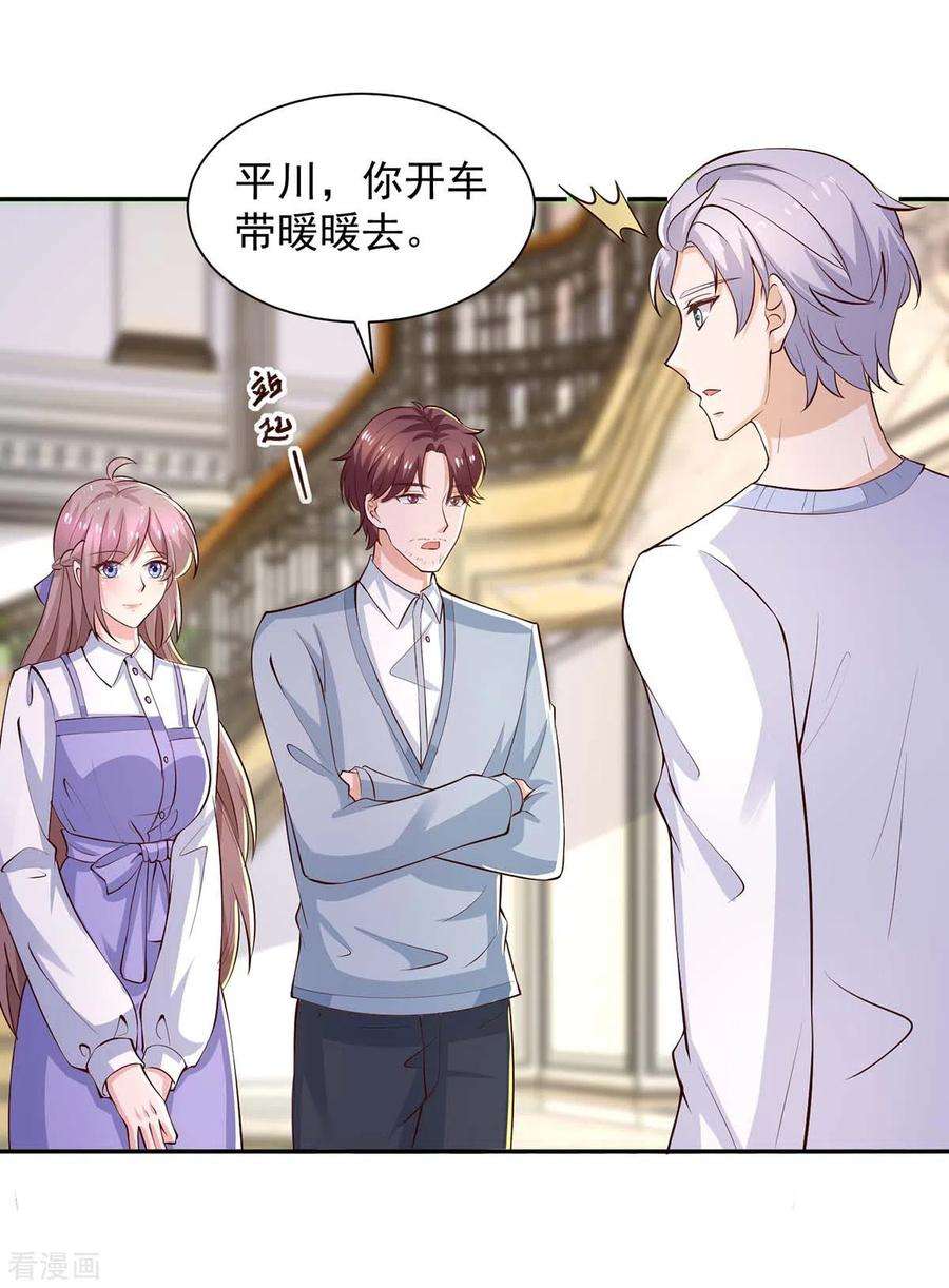 重生之虐渣女王76话 心血来潮