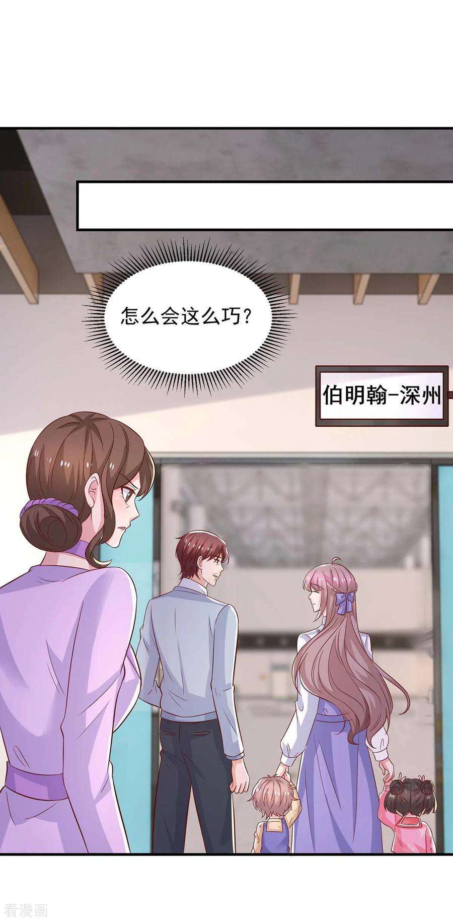 重生之虐渣女王83话 这其中一定不简单