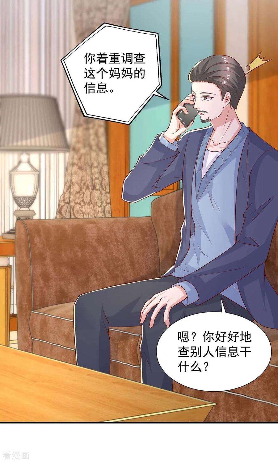 重生之虐渣女王83话 这其中一定不简单