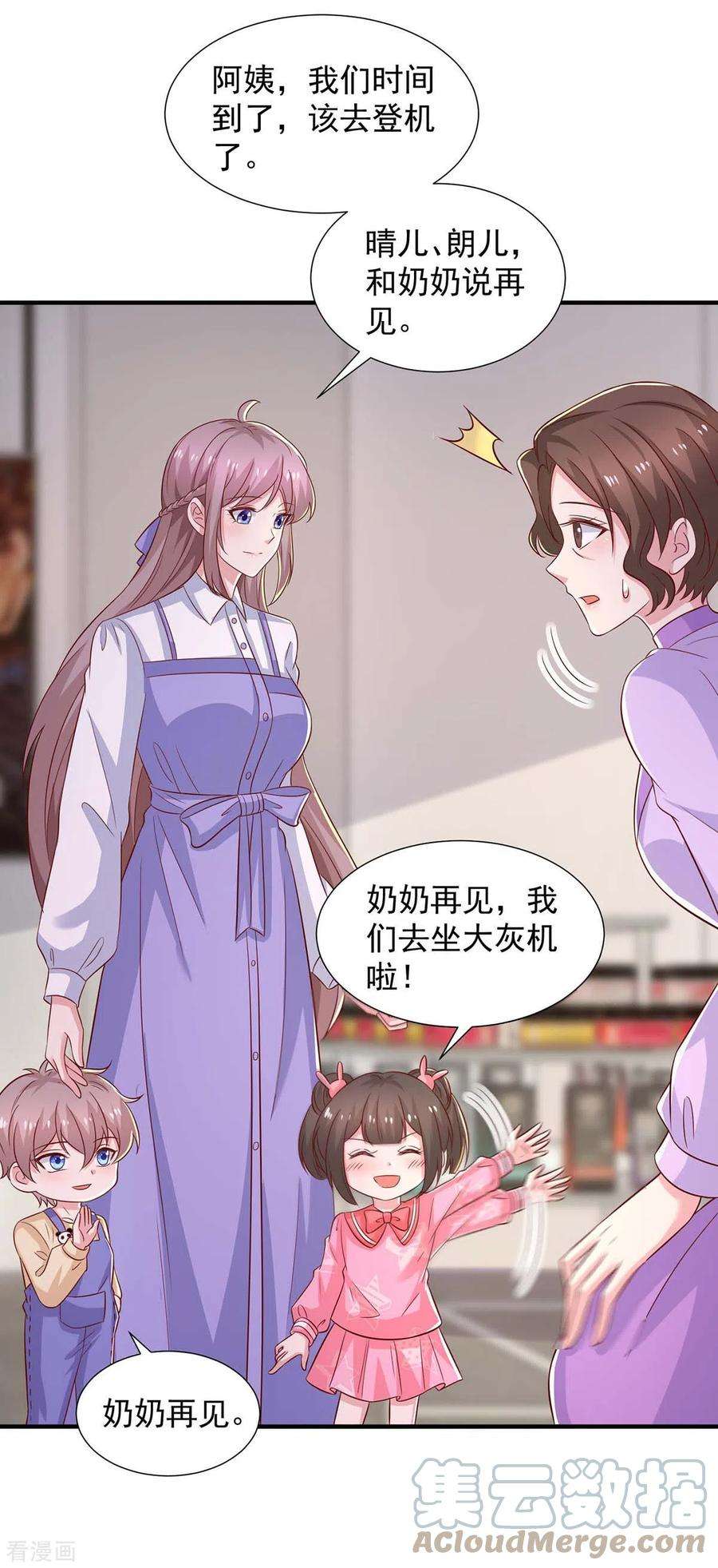 重生之虐渣女王83话 这其中一定不简单