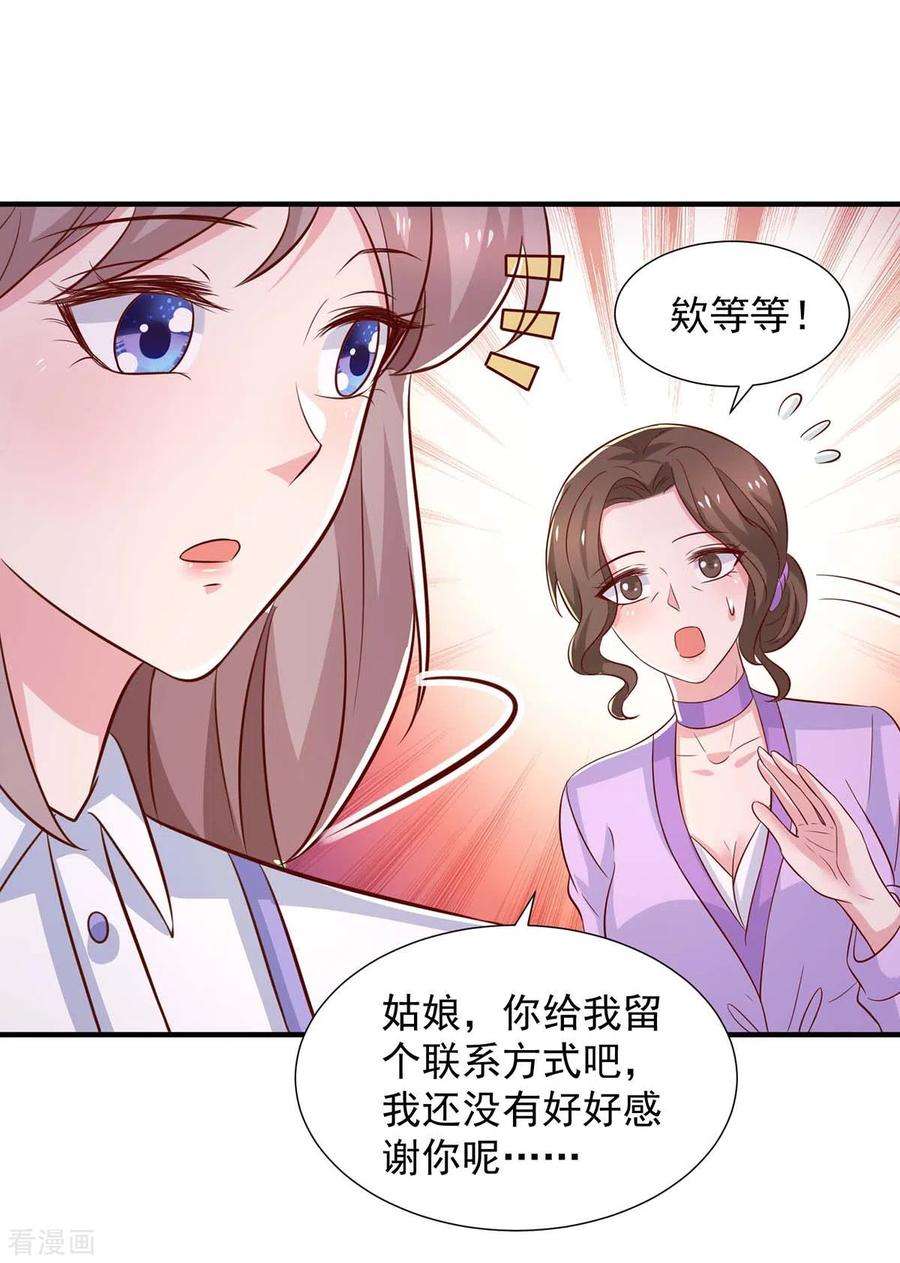 重生之虐渣女王83话 这其中一定不简单