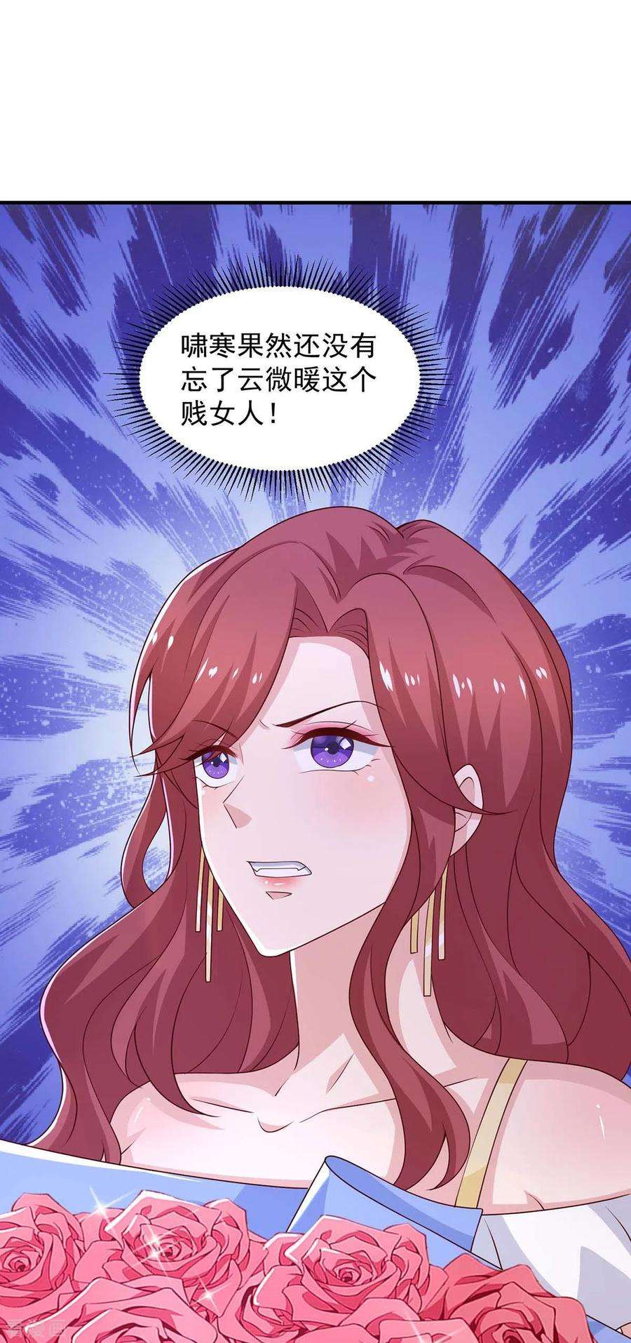 重生之虐渣女王85话 送你花？你配吗