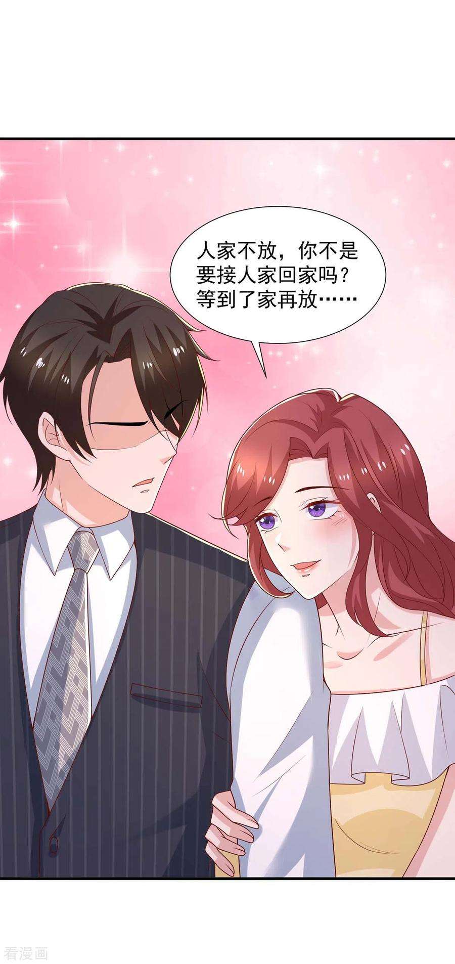 重生之虐渣女王85话 送你花？你配吗