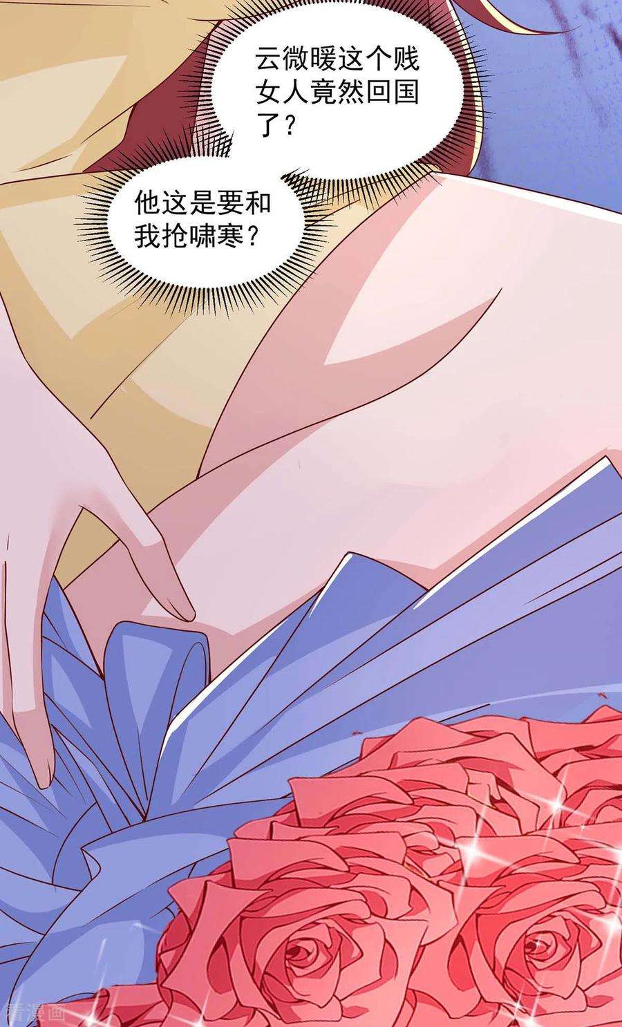 重生之虐渣女王85话 送你花？你配吗