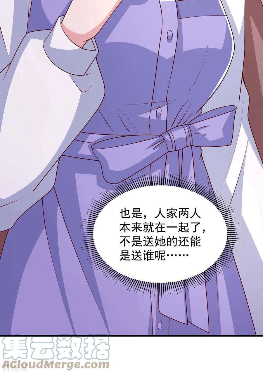 重生之虐渣女王85话 送你花？你配吗