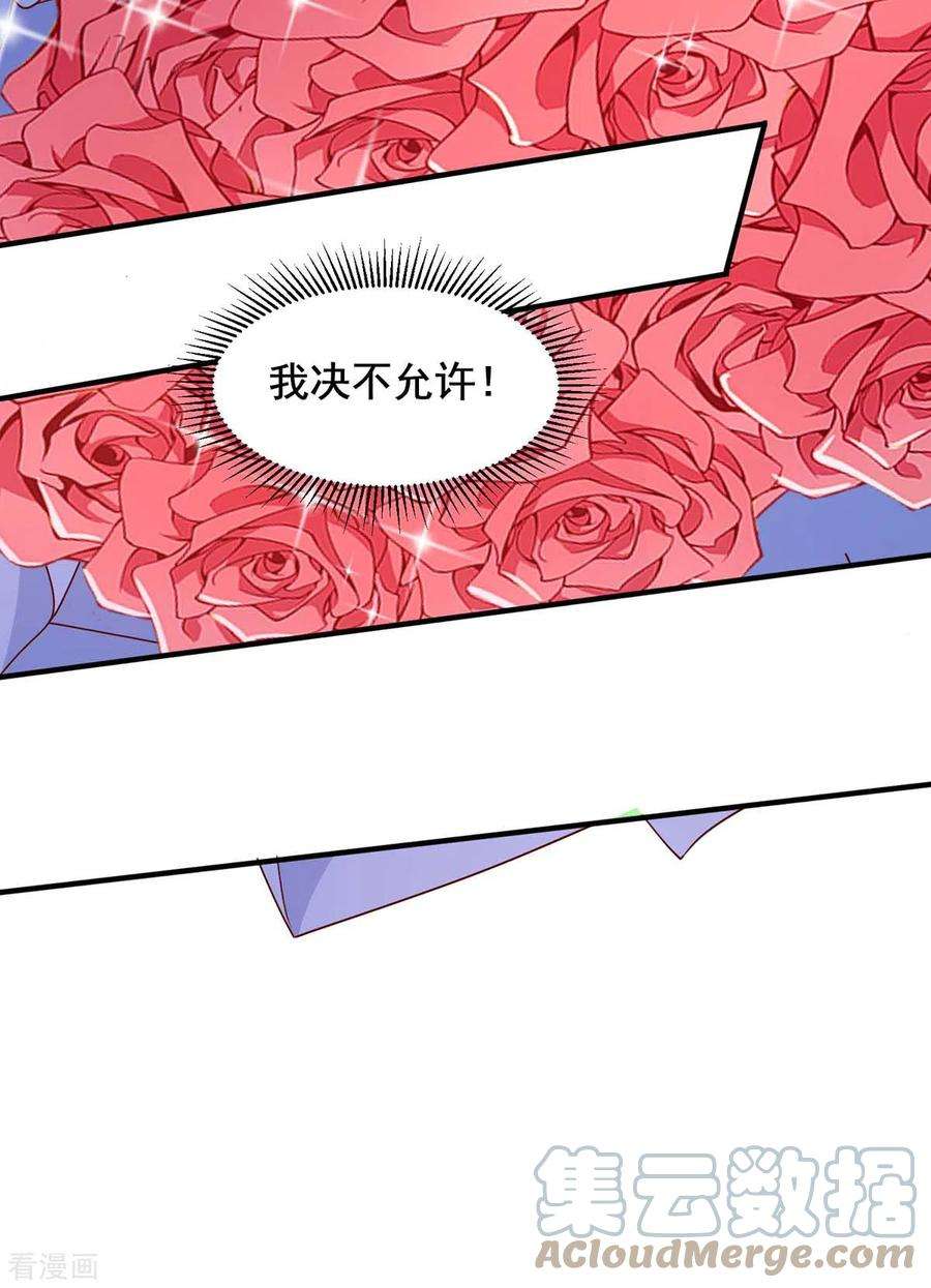 重生之虐渣女王85话 送你花？你配吗