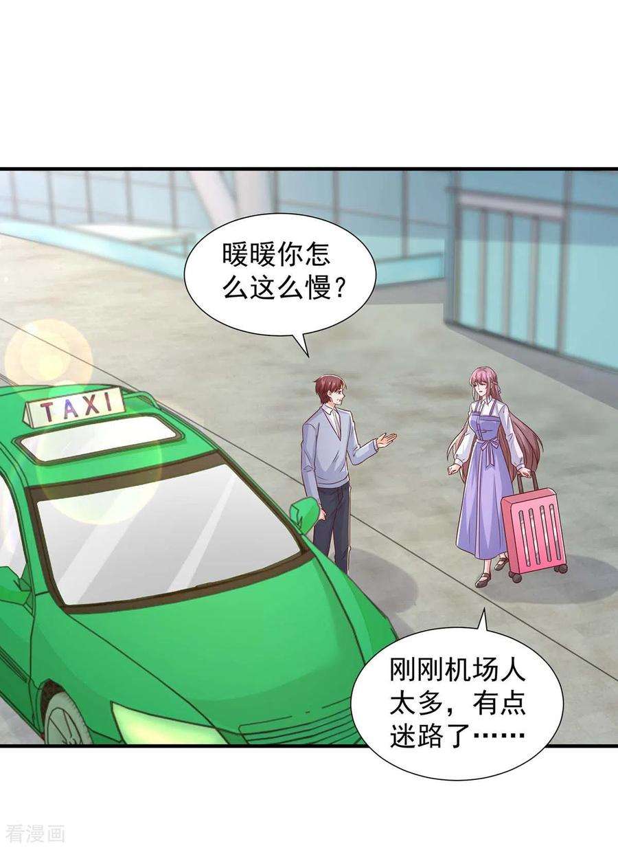 重生之虐渣女王85话 送你花？你配吗