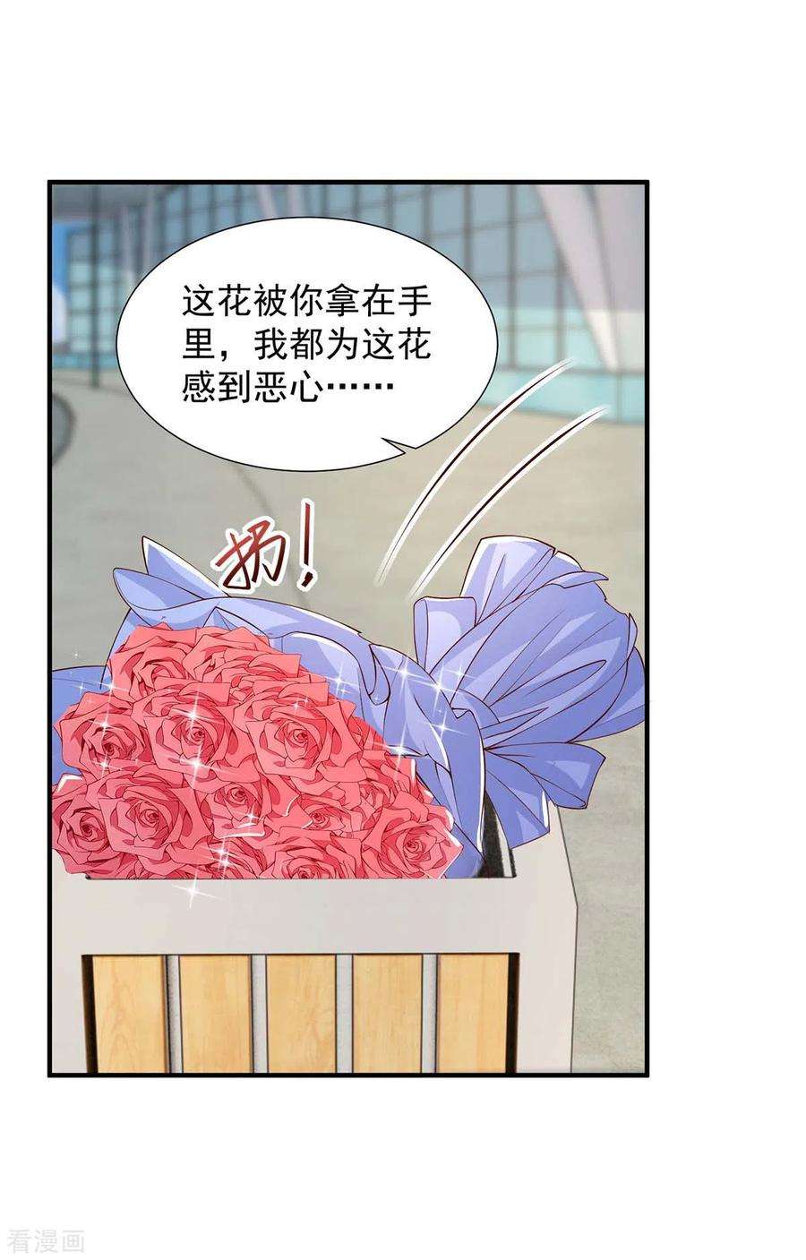 重生之虐渣女王85话 送你花？你配吗
