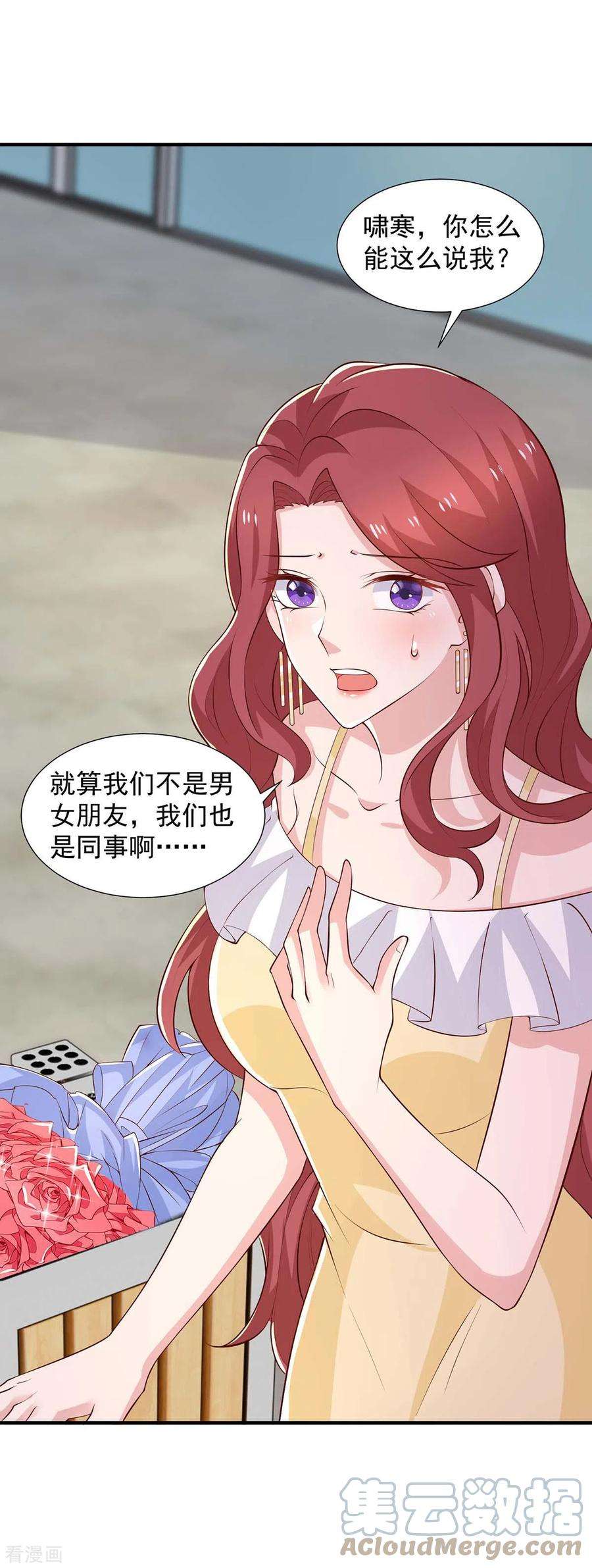 重生之虐渣女王85话 送你花？你配吗