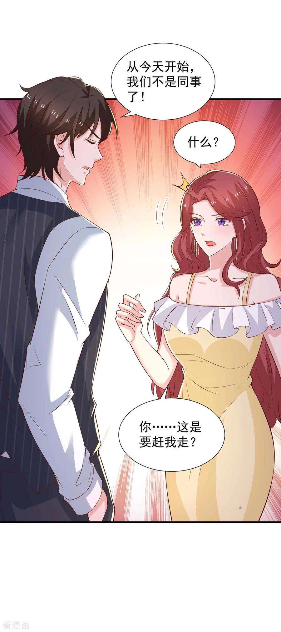 重生之虐渣女王85话 送你花？你配吗