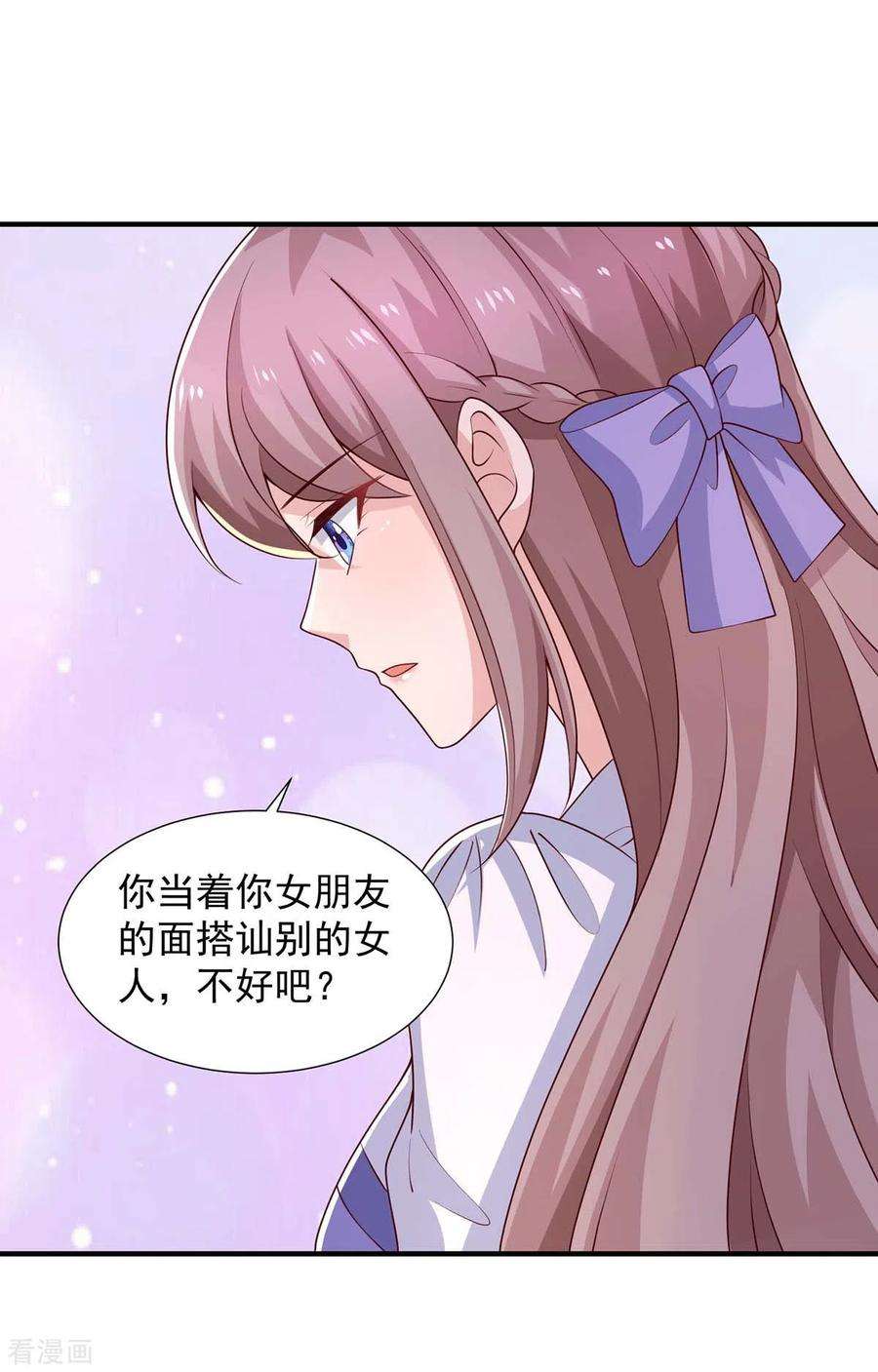 重生之虐渣女王85话 送你花？你配吗