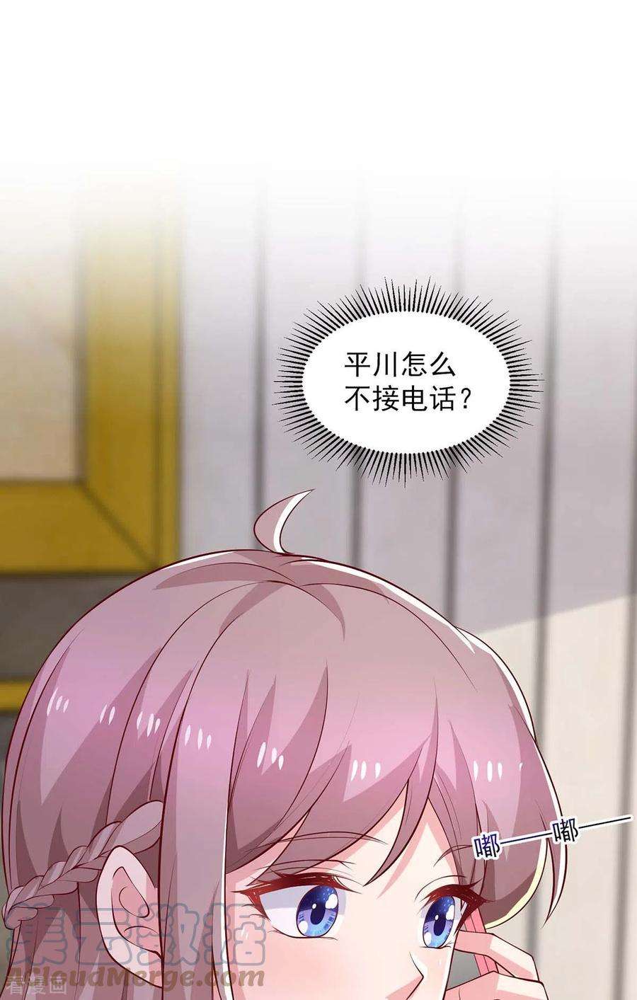 重生之虐渣女王88话 他有女朋友了