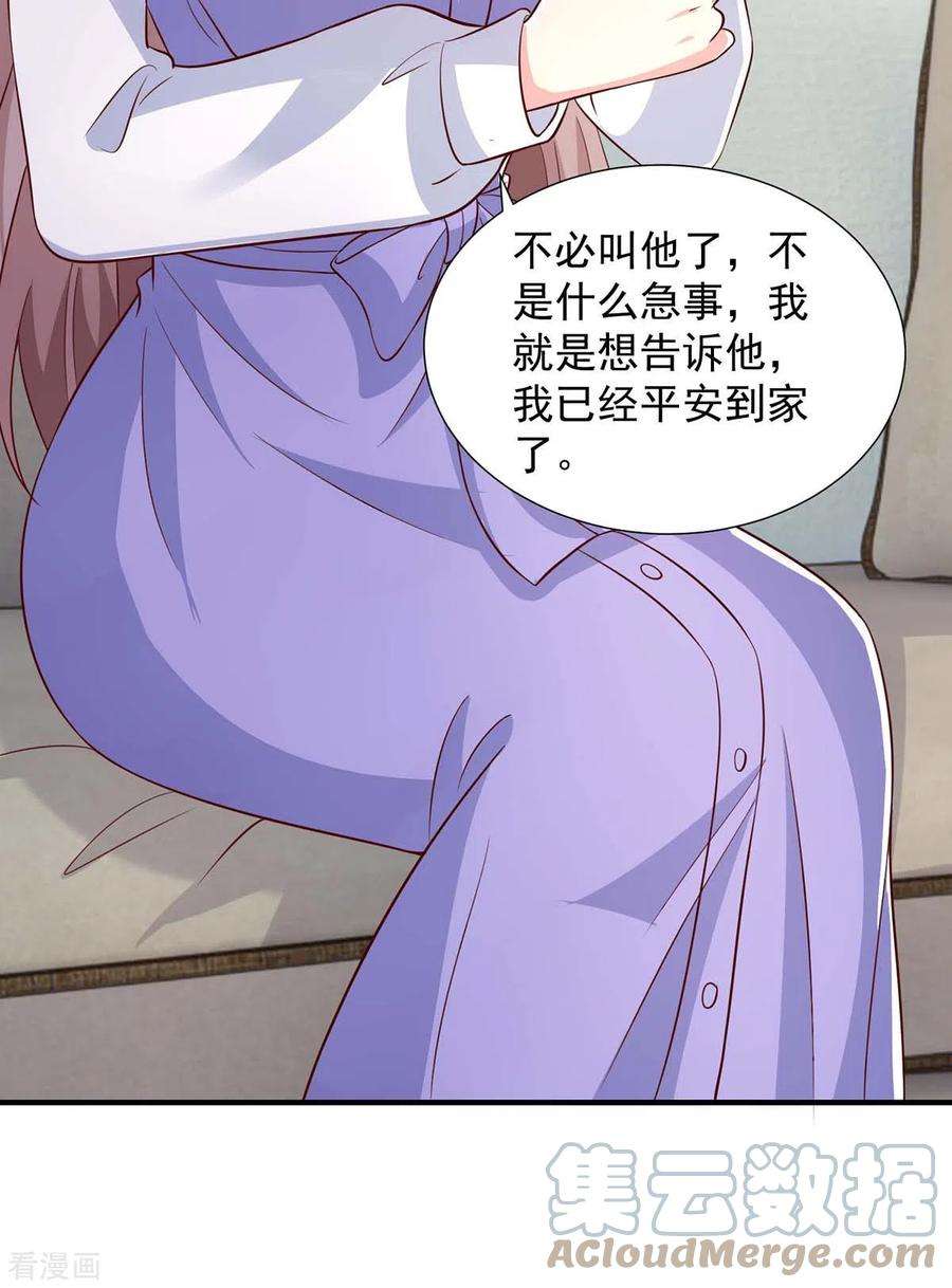 重生之虐渣女王88话 他有女朋友了