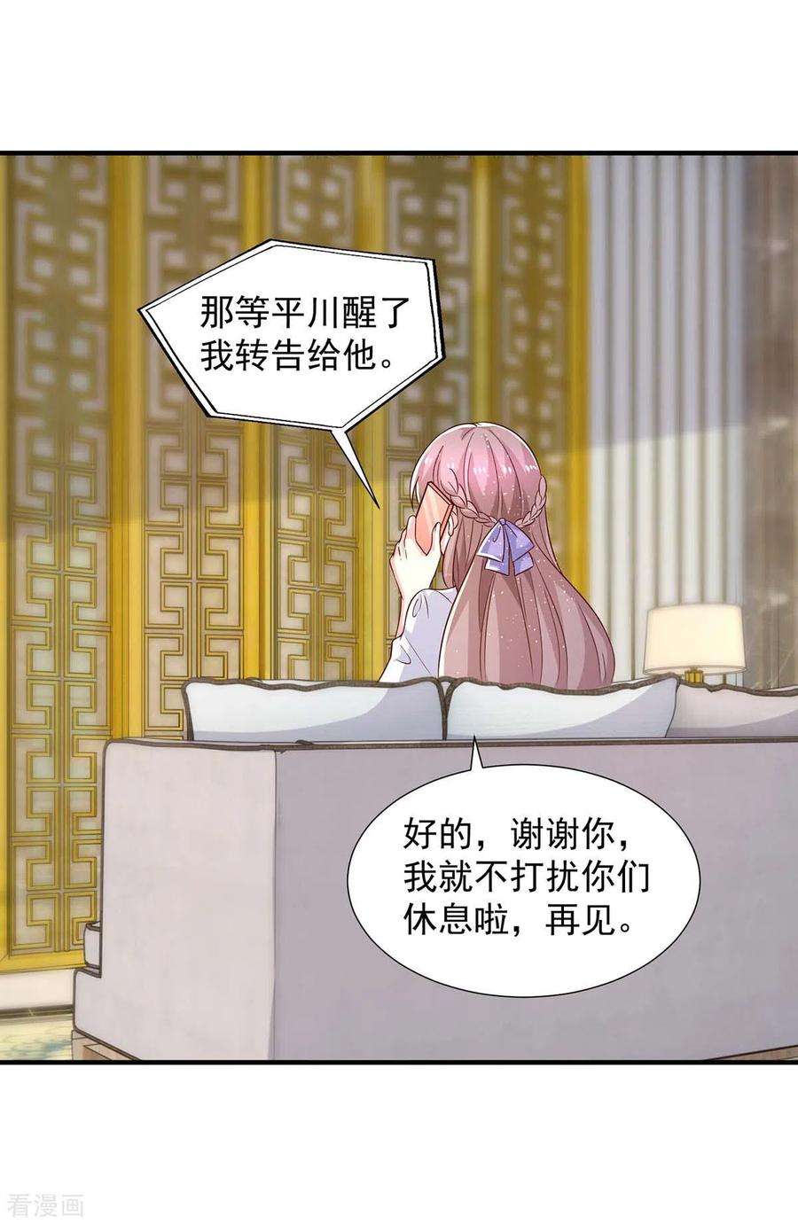 重生之虐渣女王88话 他有女朋友了