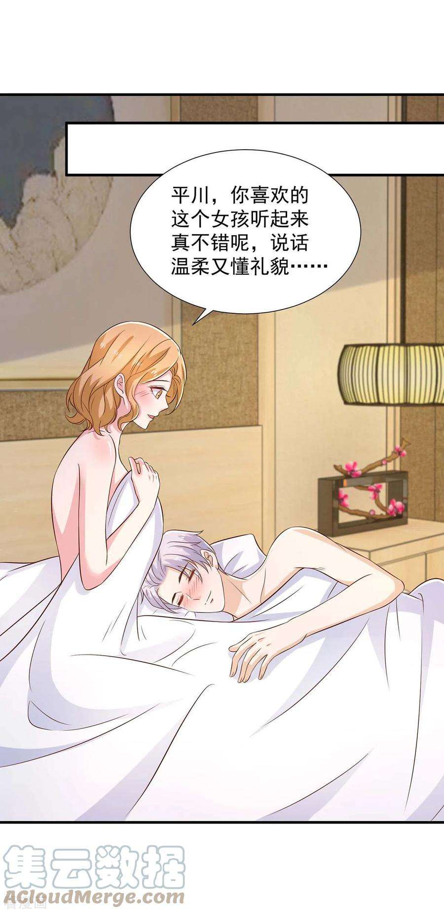 重生之虐渣女王88话 他有女朋友了