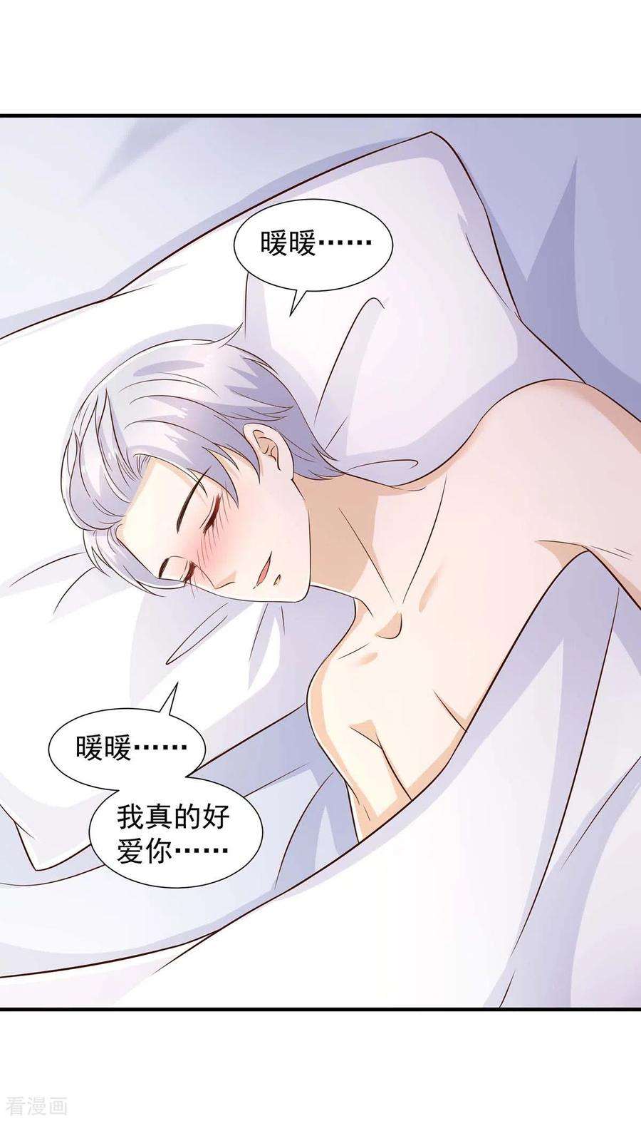 重生之虐渣女王88话 他有女朋友了