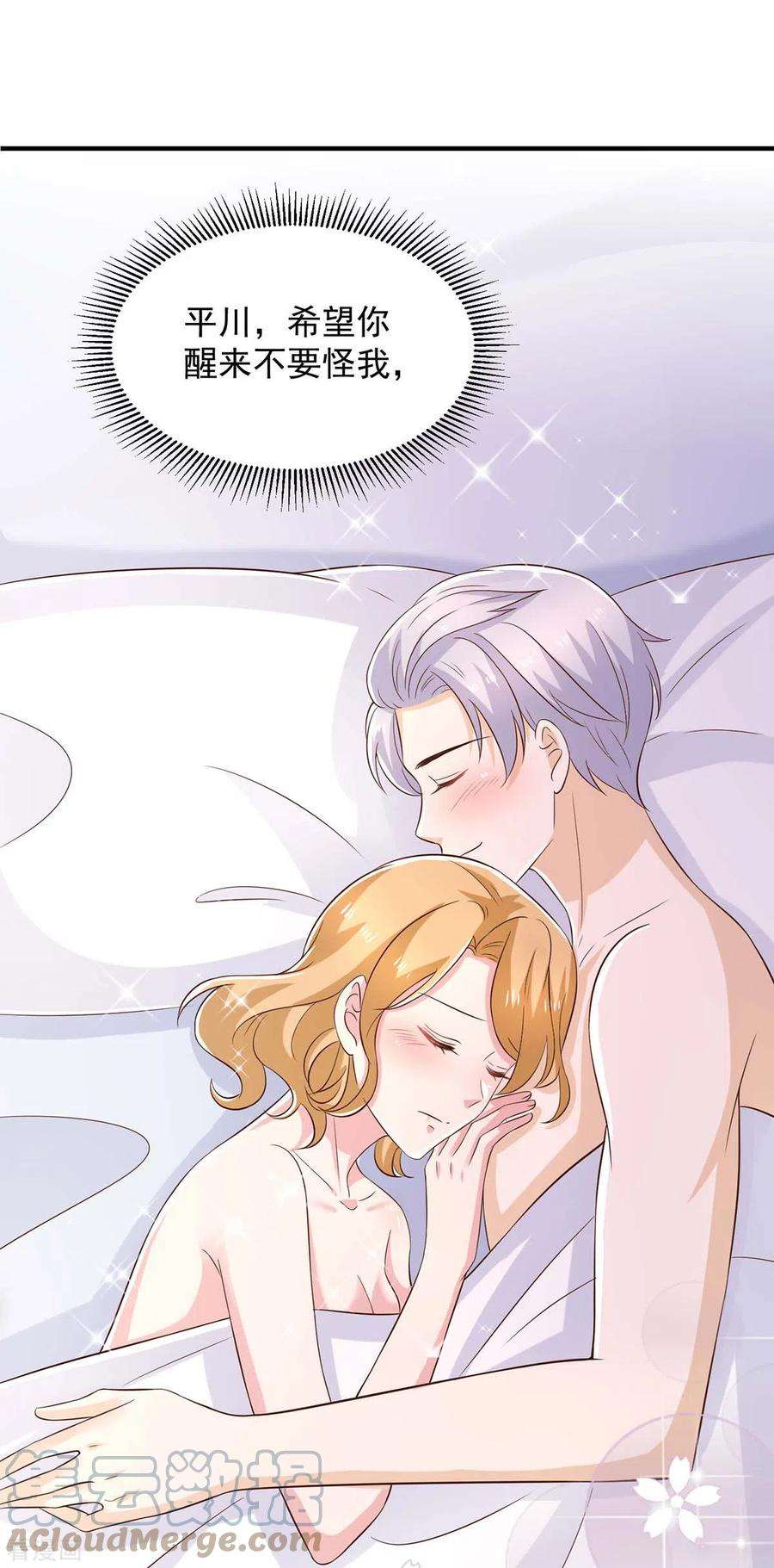 重生之虐渣女王88话 他有女朋友了