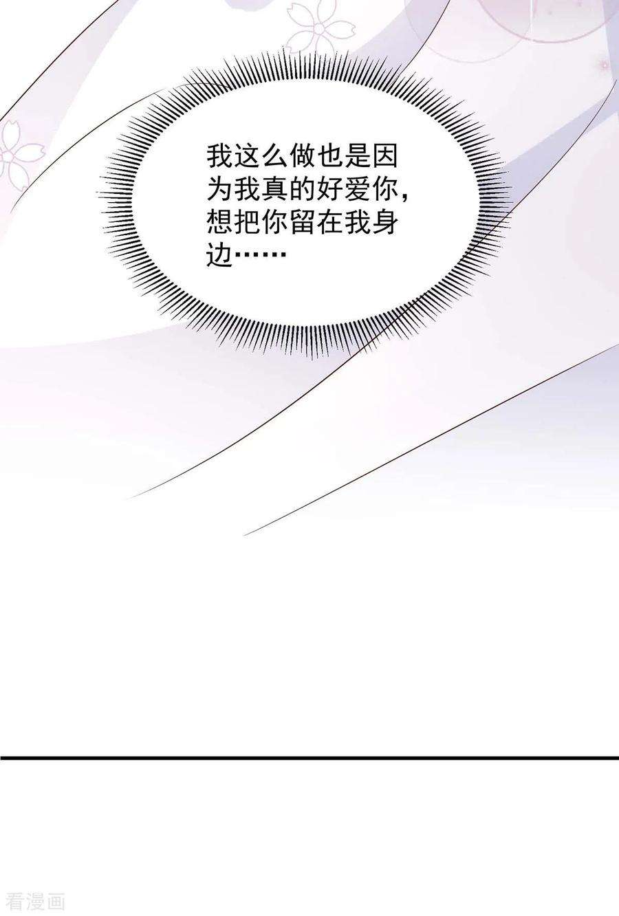 重生之虐渣女王88话 他有女朋友了
