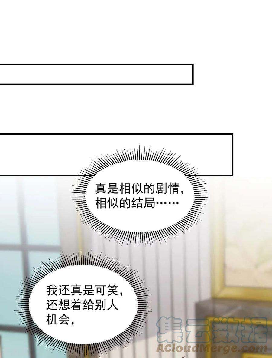重生之虐渣女王88话 他有女朋友了