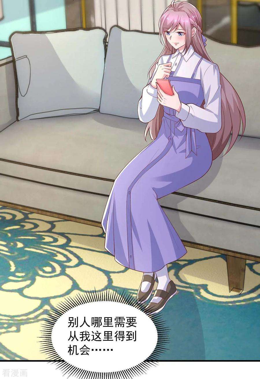 重生之虐渣女王88话 他有女朋友了