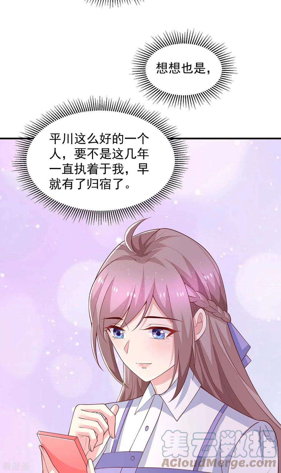 重生之虐渣女王88话 他有女朋友了