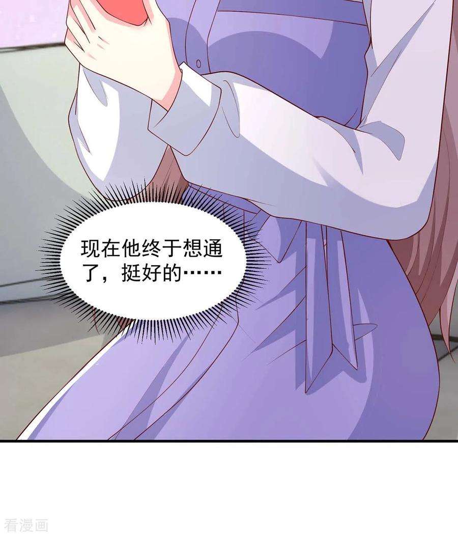 重生之虐渣女王88话 他有女朋友了
