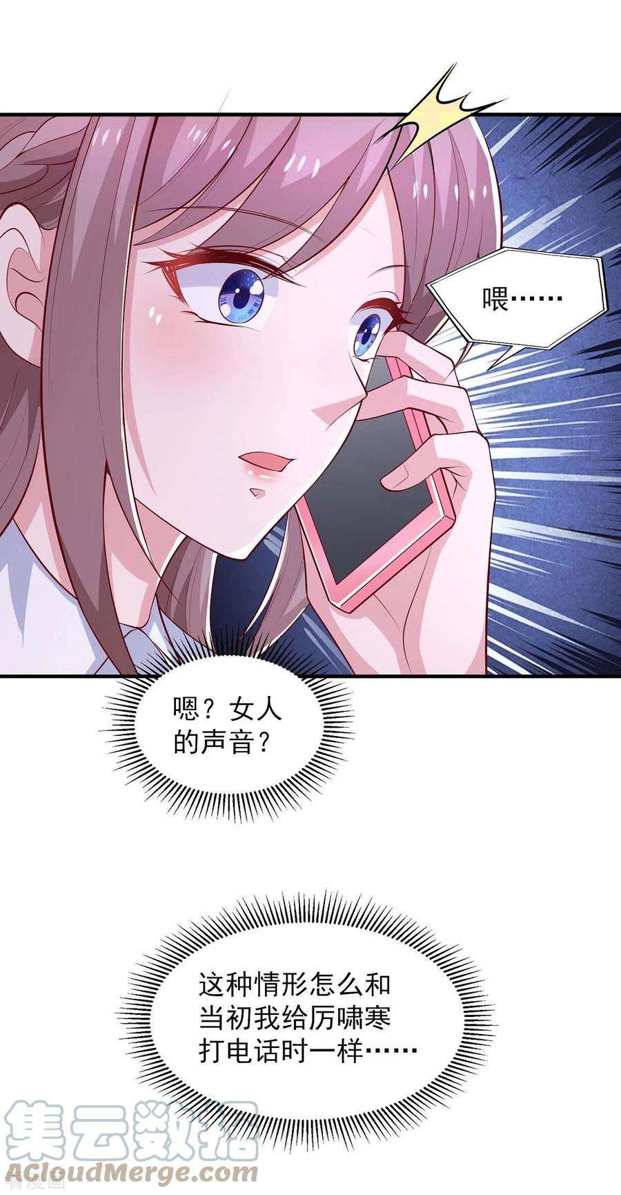 重生之虐渣女王88话 他有女朋友了