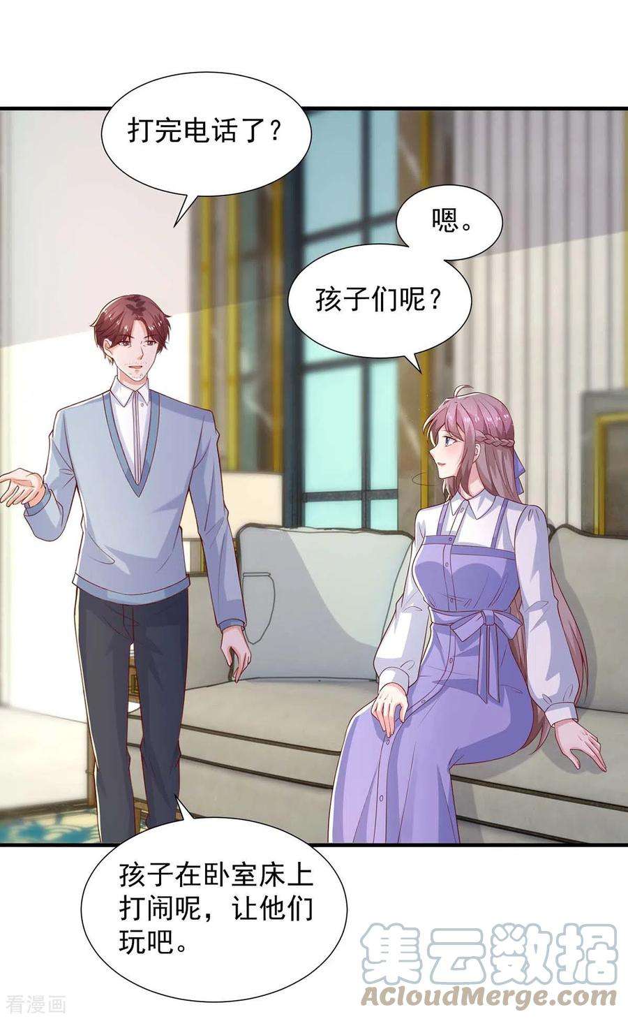 重生之虐渣女王88话 他有女朋友了