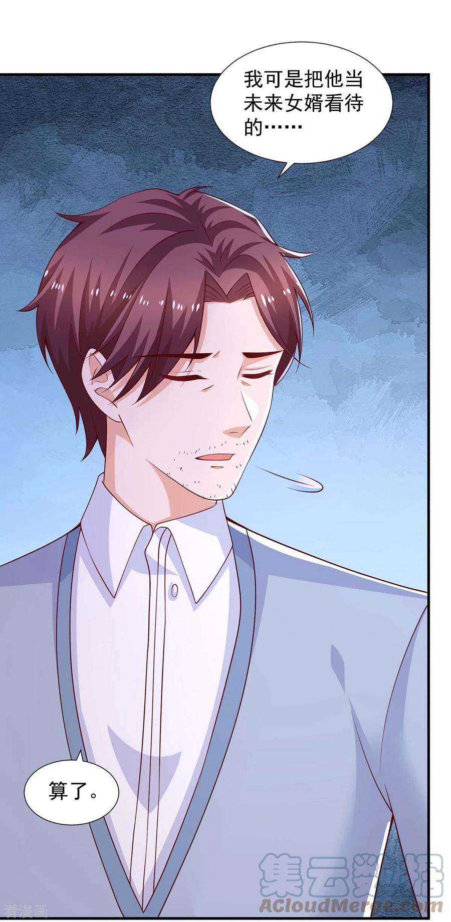 重生之虐渣女王88话 他有女朋友了