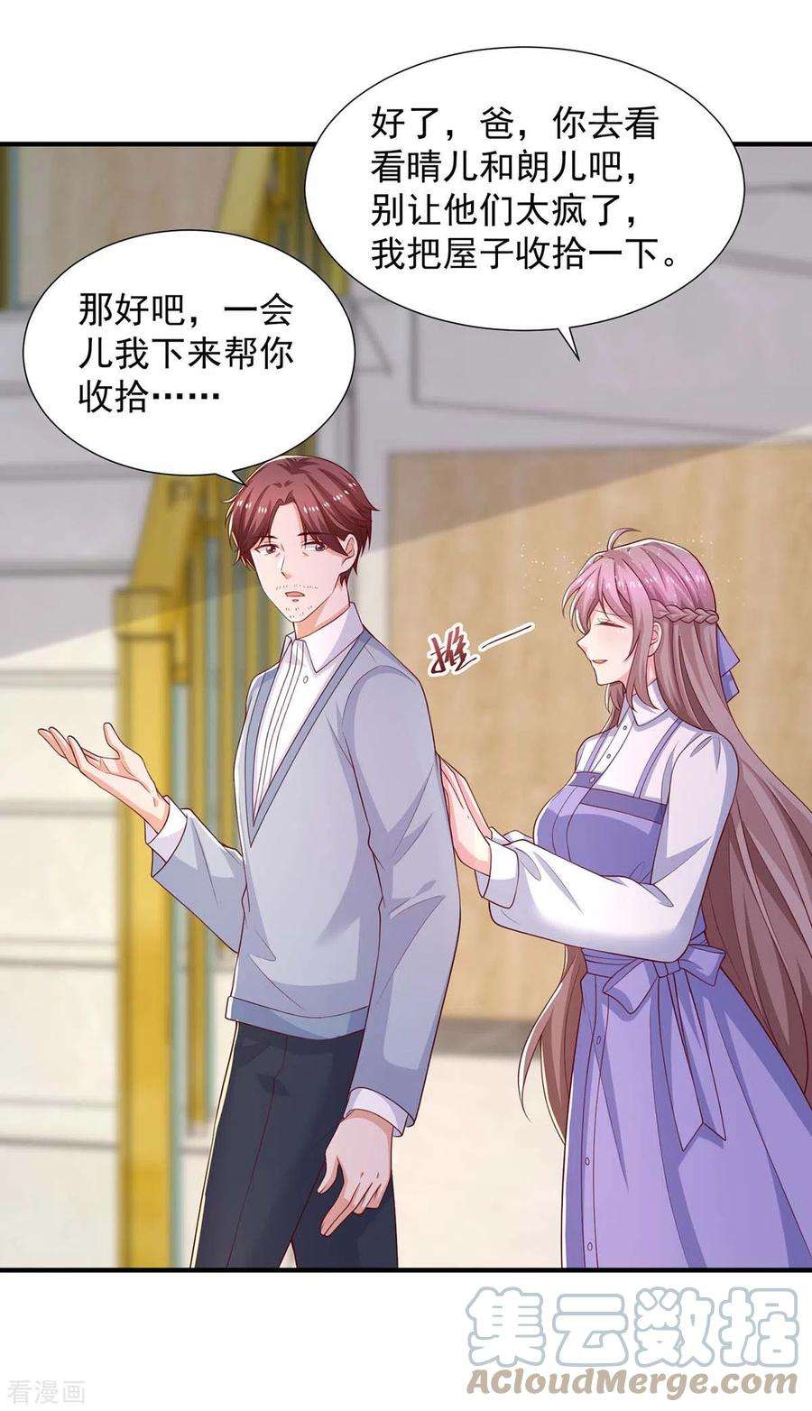 重生之虐渣女王88话 他有女朋友了