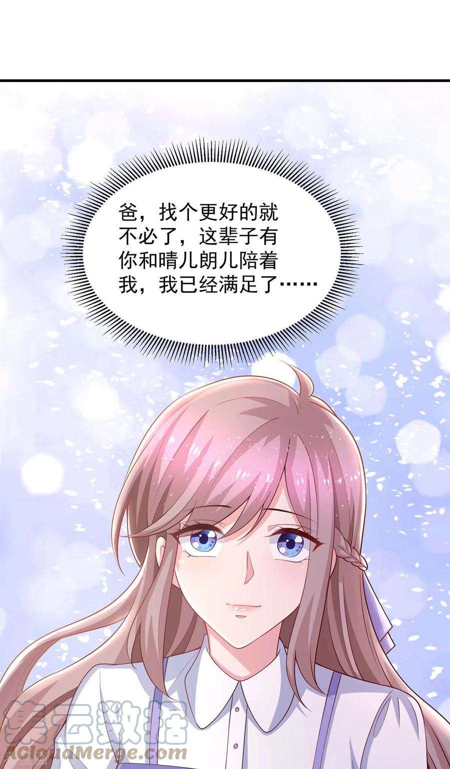 重生之虐渣女王88话 他有女朋友了