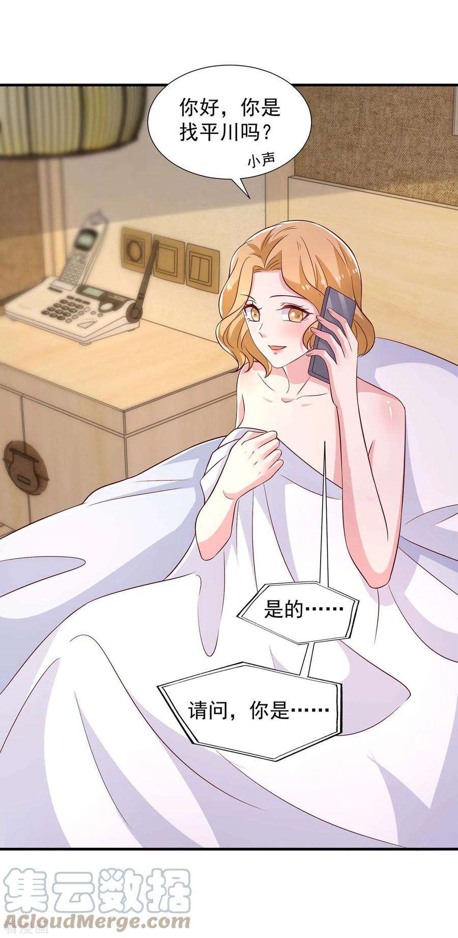 重生之虐渣女王88话 他有女朋友了