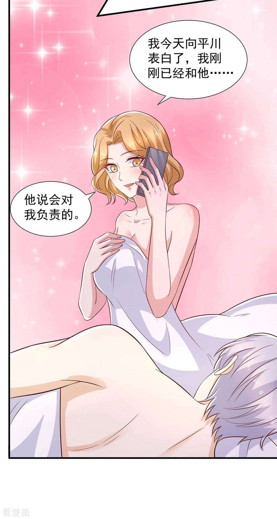 重生之虐渣女王88话 他有女朋友了