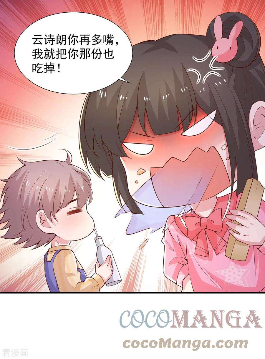 重生之虐渣女王91话 爸，我想买车
