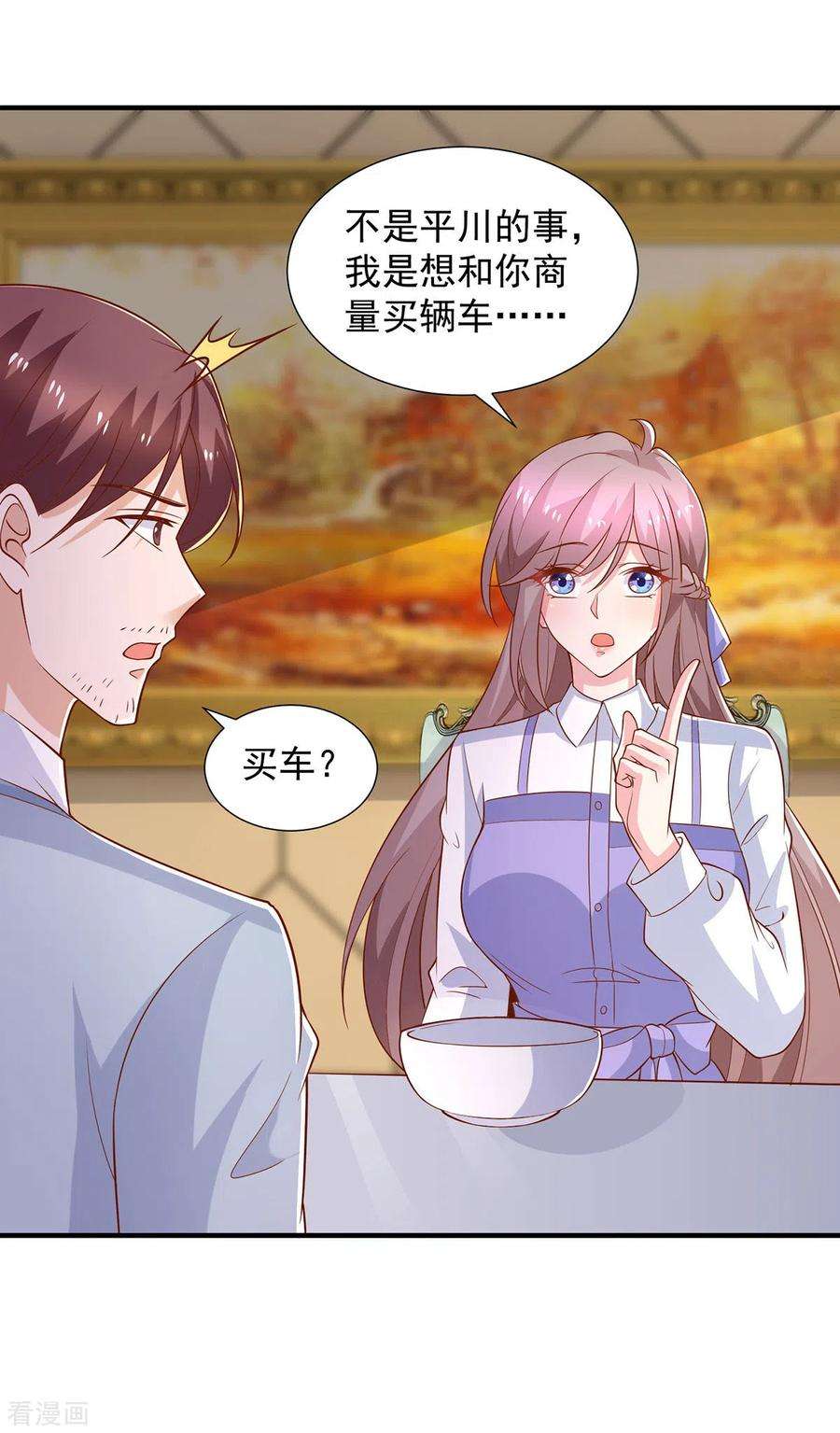 重生之虐渣女王91话 爸，我想买车
