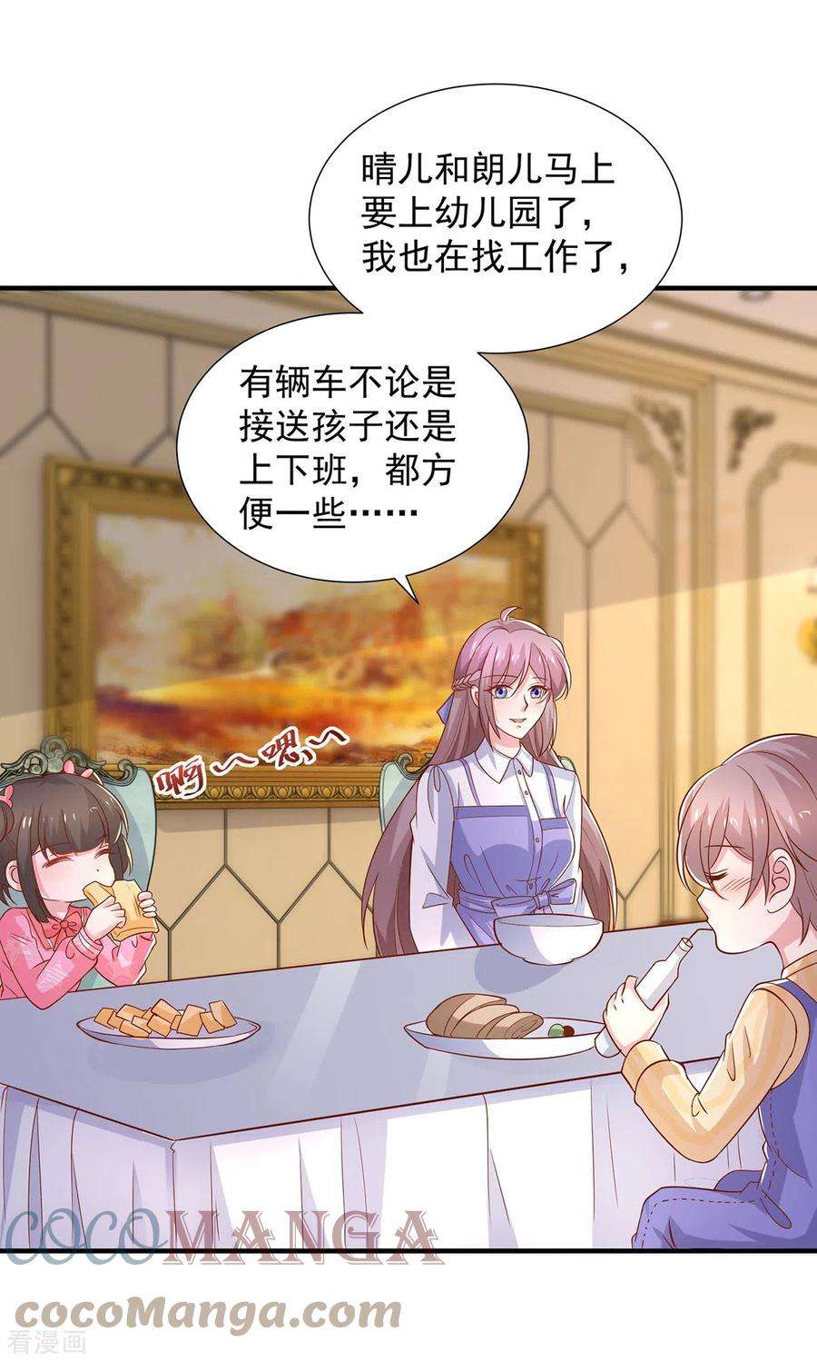 重生之虐渣女王91话 爸，我想买车