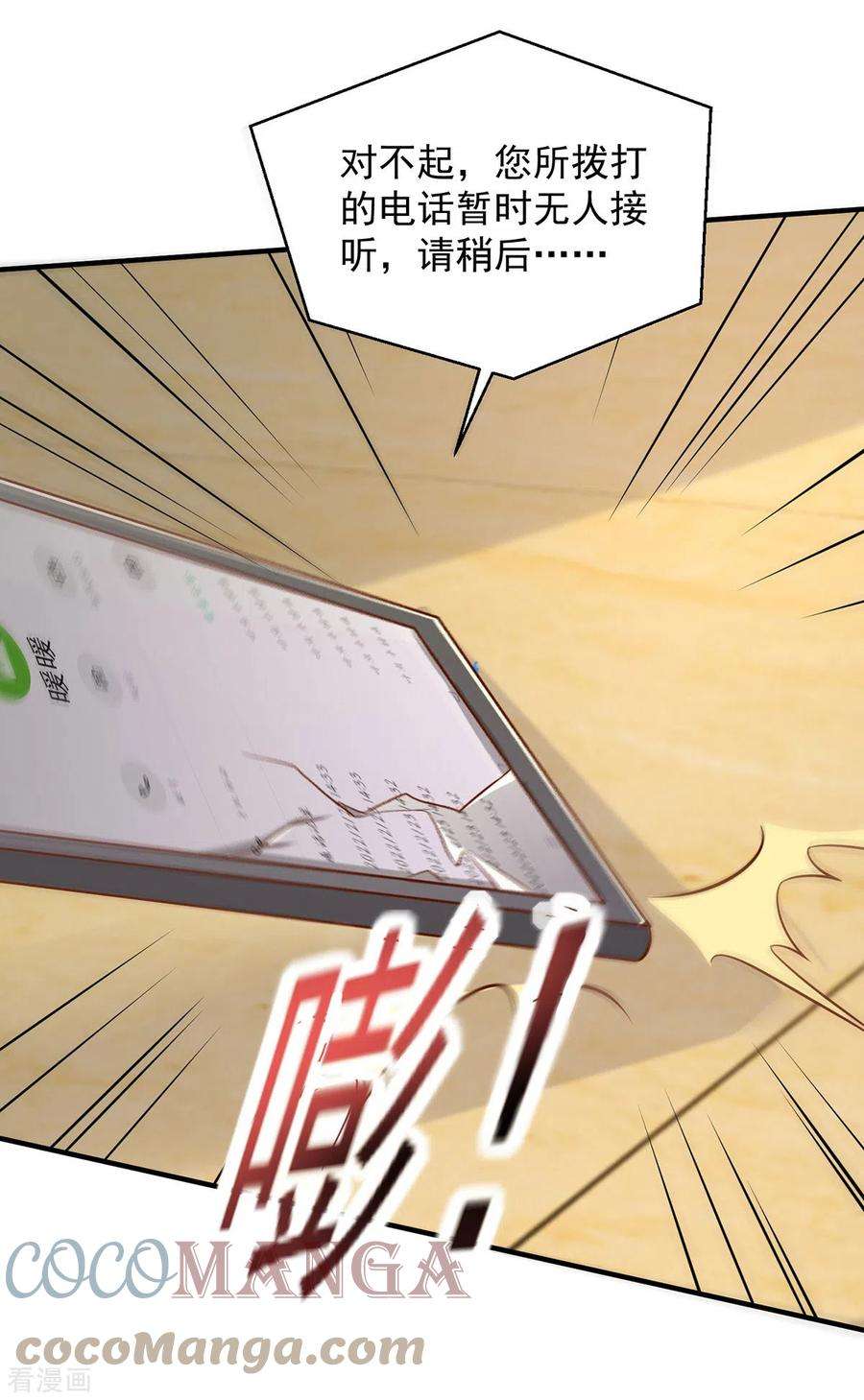 重生之虐渣女王91话 爸，我想买车